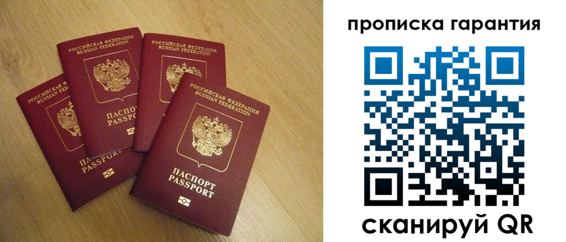 прописка регистрация в Дрезне