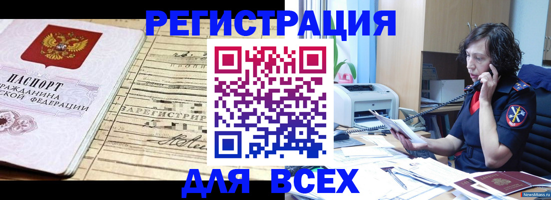 временная регистрация гарантия в Дрезне